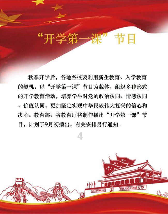 逃离未知丛林